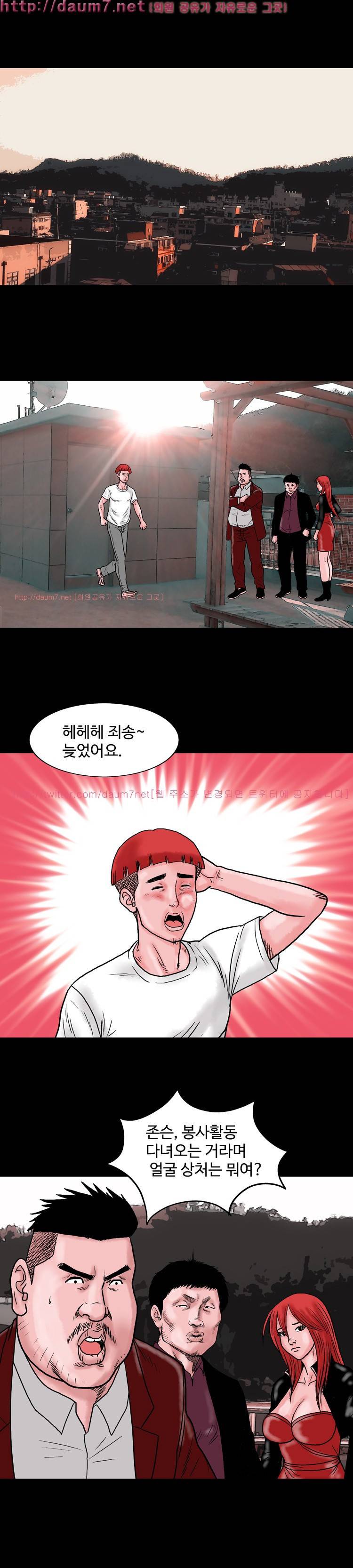 아가사-침묵의 장기밀매 14화 1