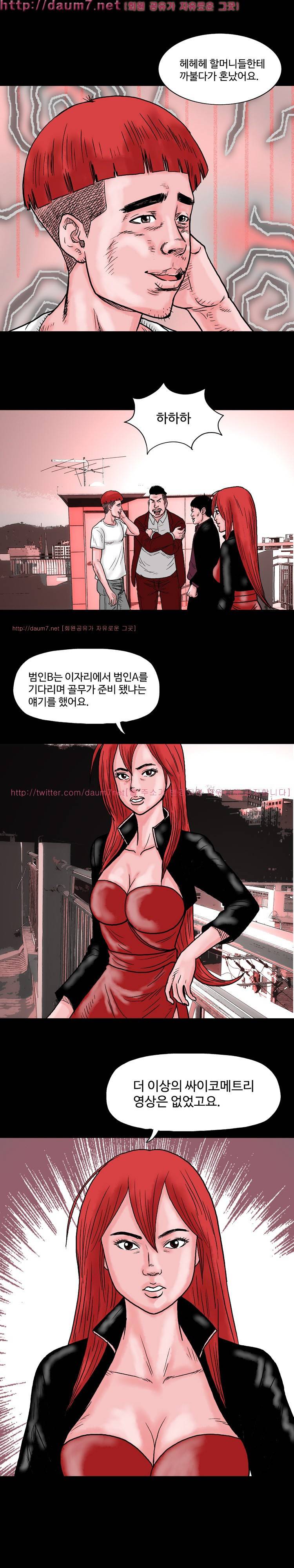 아가사-침묵의 장기밀매 14화 2
