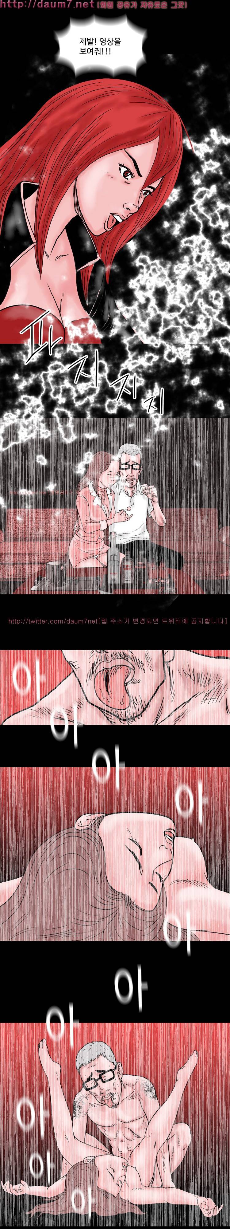 아가사-침묵의 장기밀매 14화 4