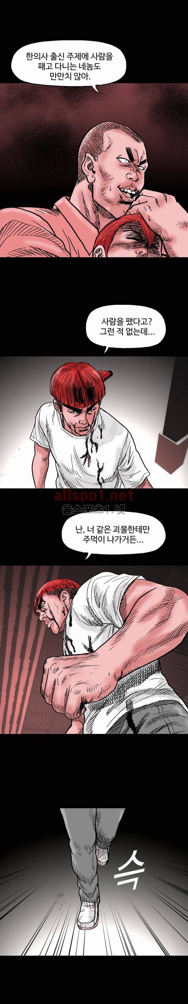 아가사-침묵의 장기밀매 마지막화 4