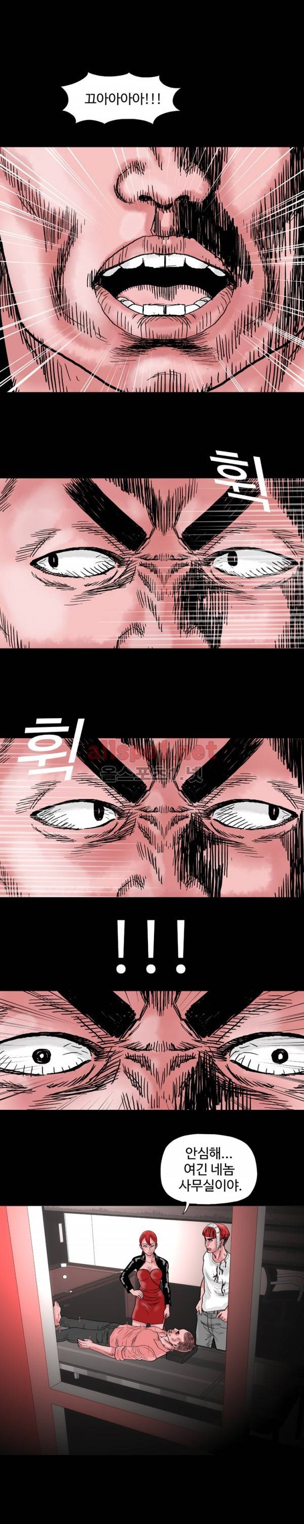 아가사-침묵의 장기밀매 마지막화 7