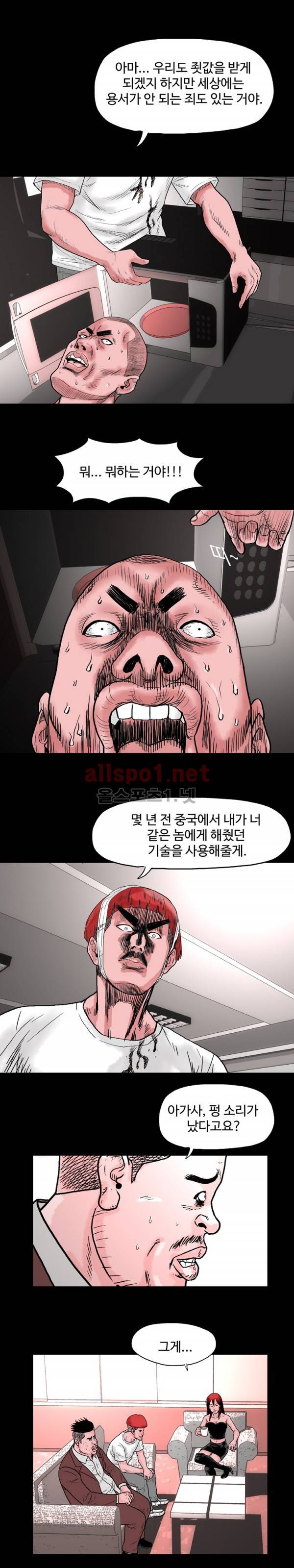 아가사-침묵의 장기밀매 마지막화 12