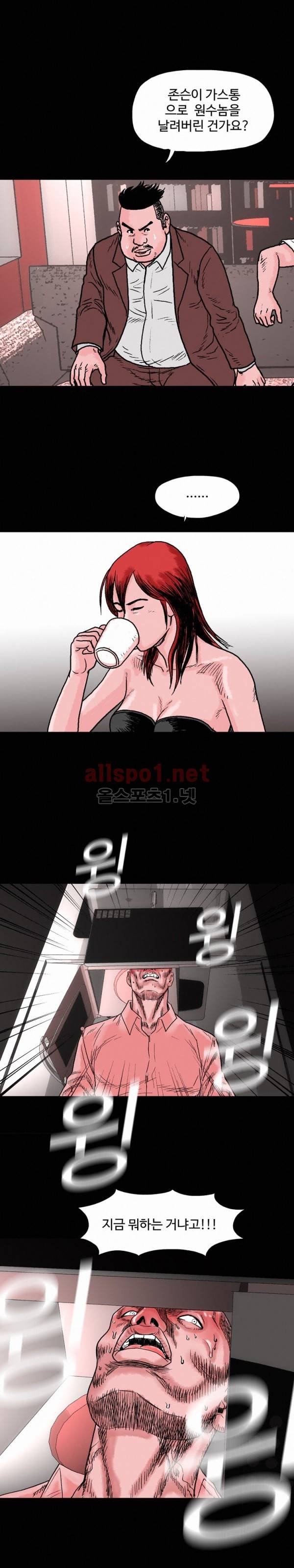 아가사-침묵의 장기밀매 마지막화 13