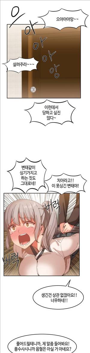 몽글몽글 하리하숙 14화 - 1