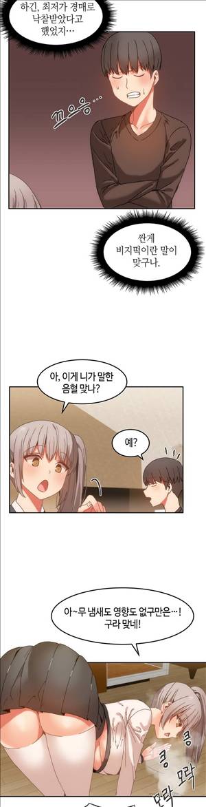 몽글몽글 하리하숙 14화 - 5