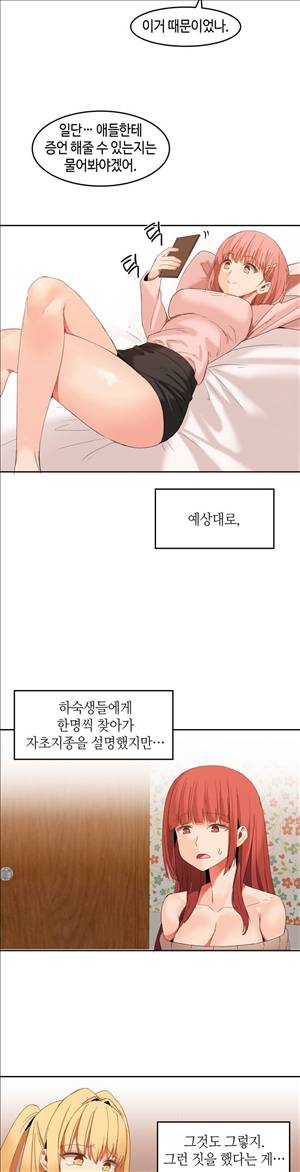몽글몽글 하리하숙 24화 - 한번은 느껴야 하지 않겠냐 2