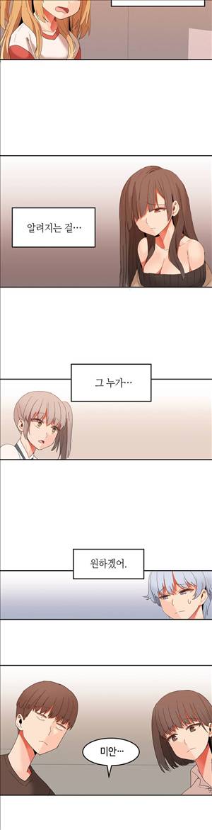 몽글몽글 하리하숙 24화 - 한번은 느껴야 하지 않겠냐 3