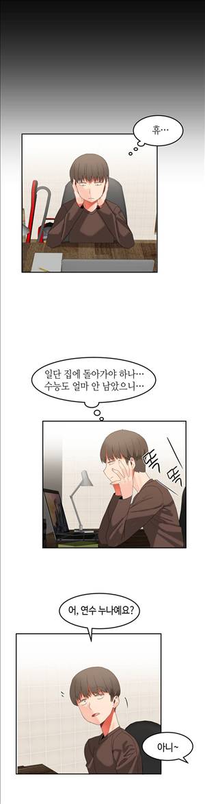 몽글몽글 하리하숙 24화 - 한번은 느껴야 하지 않겠냐 6
