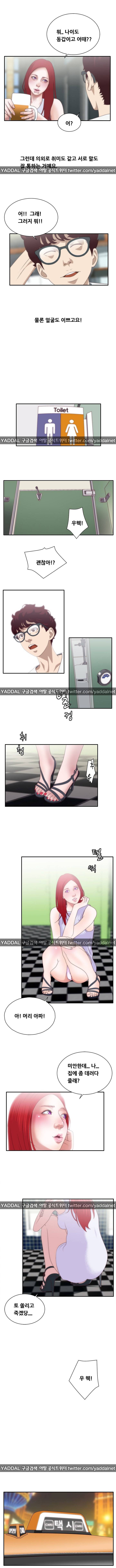 화이트 걸 7화 3