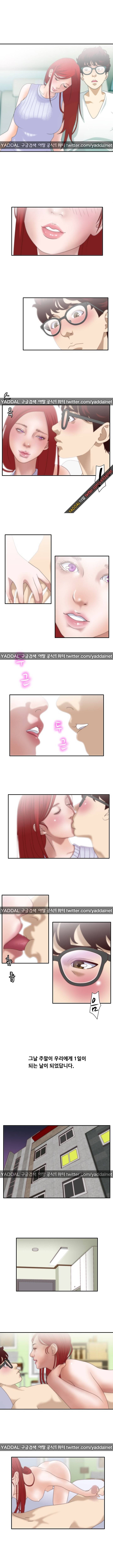 화이트 걸 7화 4