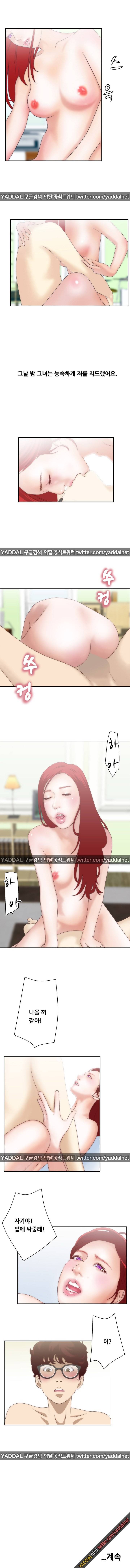 화이트 걸 7화 5