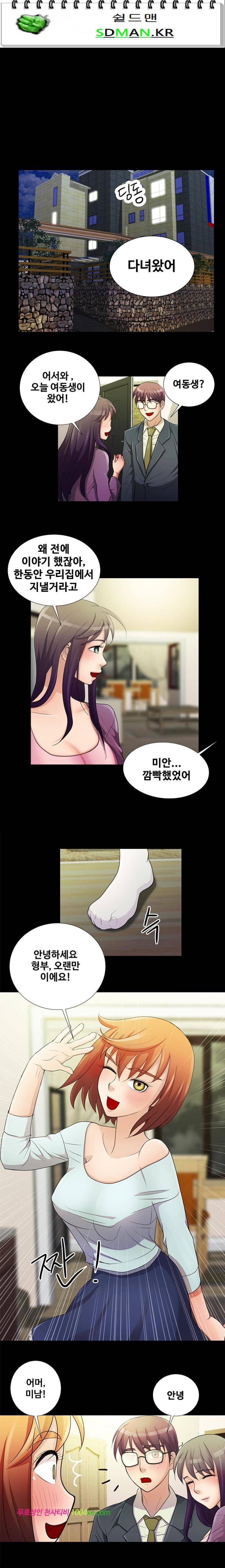 위험한 여자 프롤로그 1