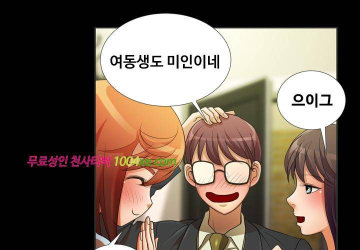 위험한 여자 프롤로그 2
