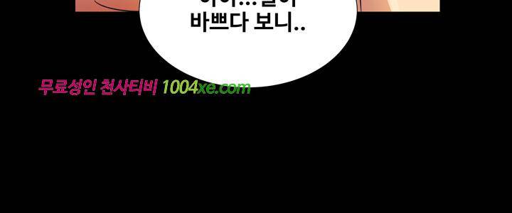 위험한 여자 프롤로그 5