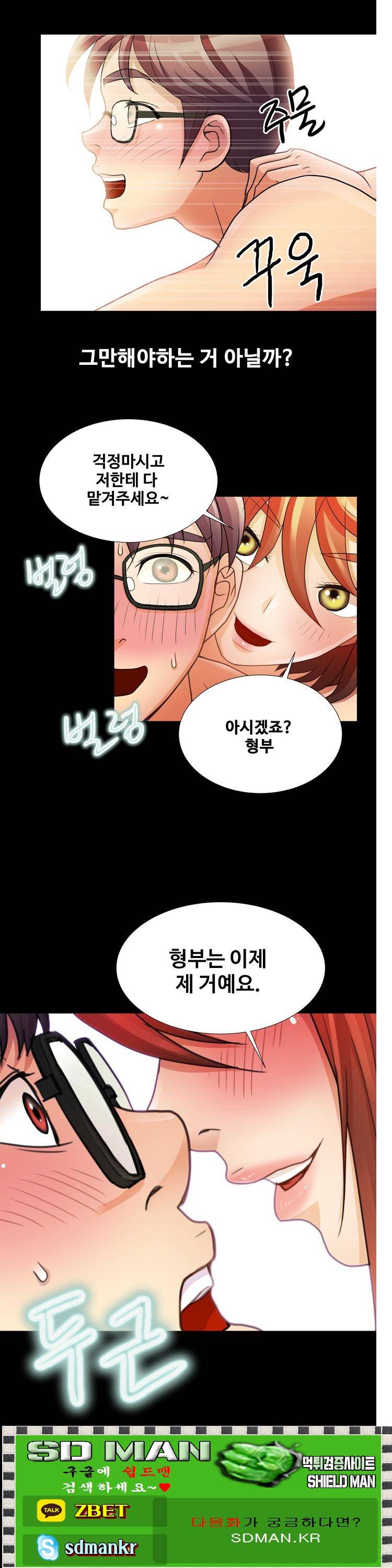 위험한 여자 프롤로그 6