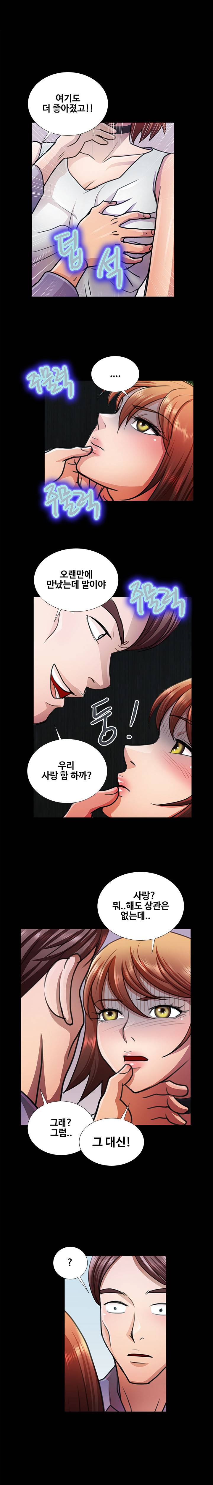 위험한 여자 10화 3