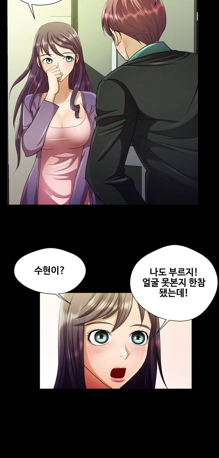 위험한 여자 20화 3