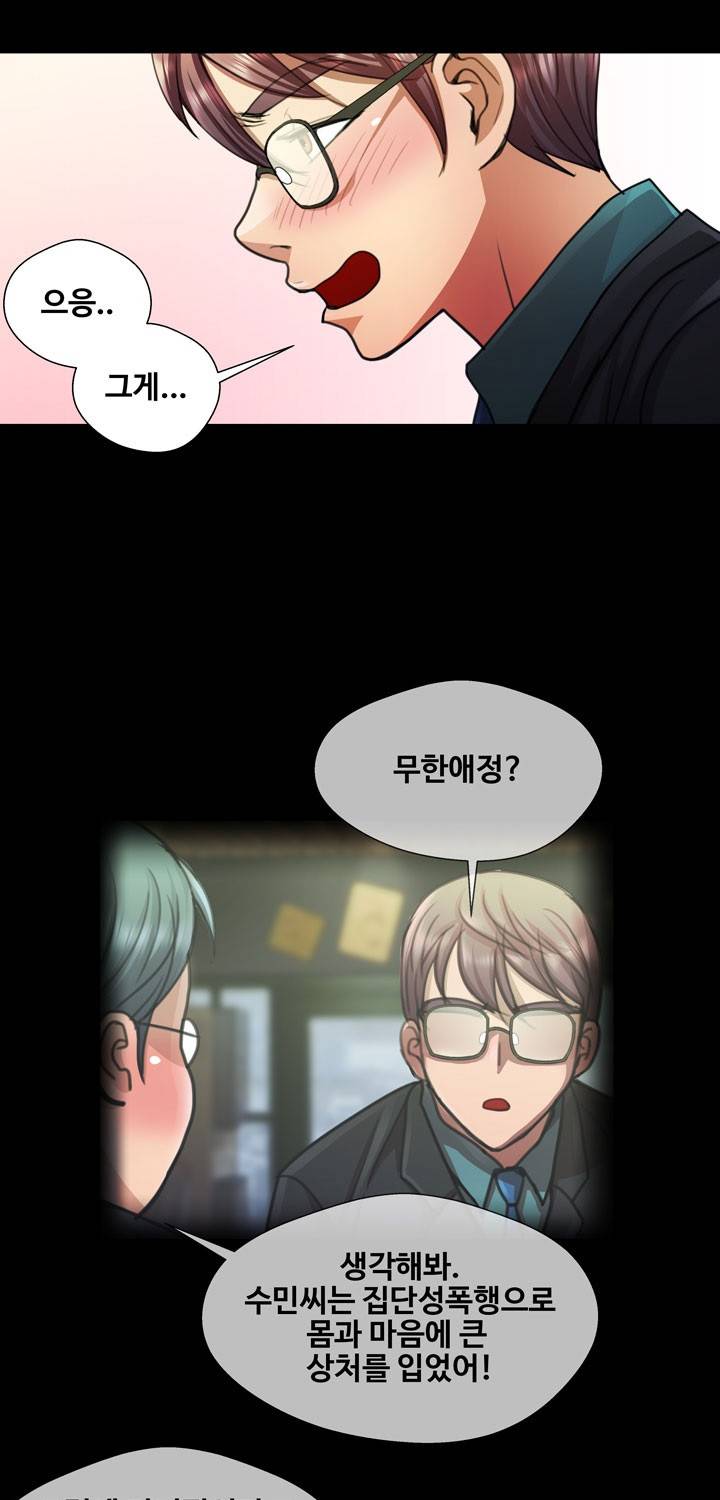 위험한 여자 20화 4