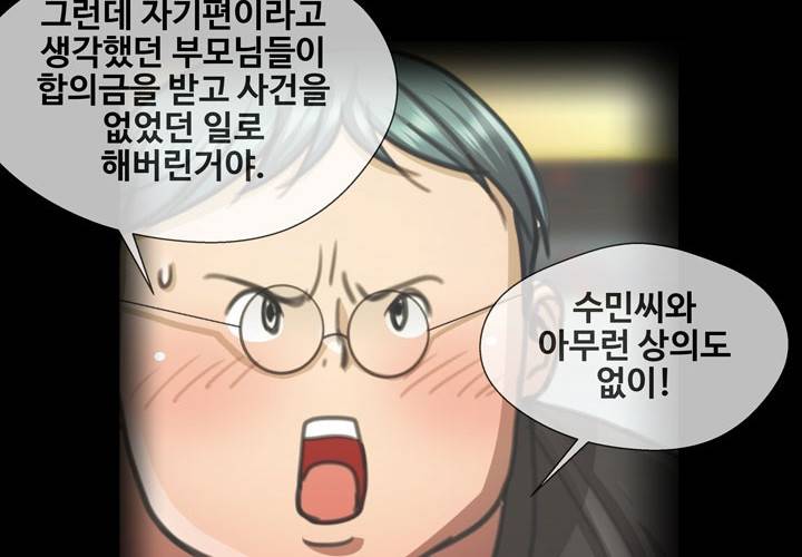 위험한 여자 20화 5