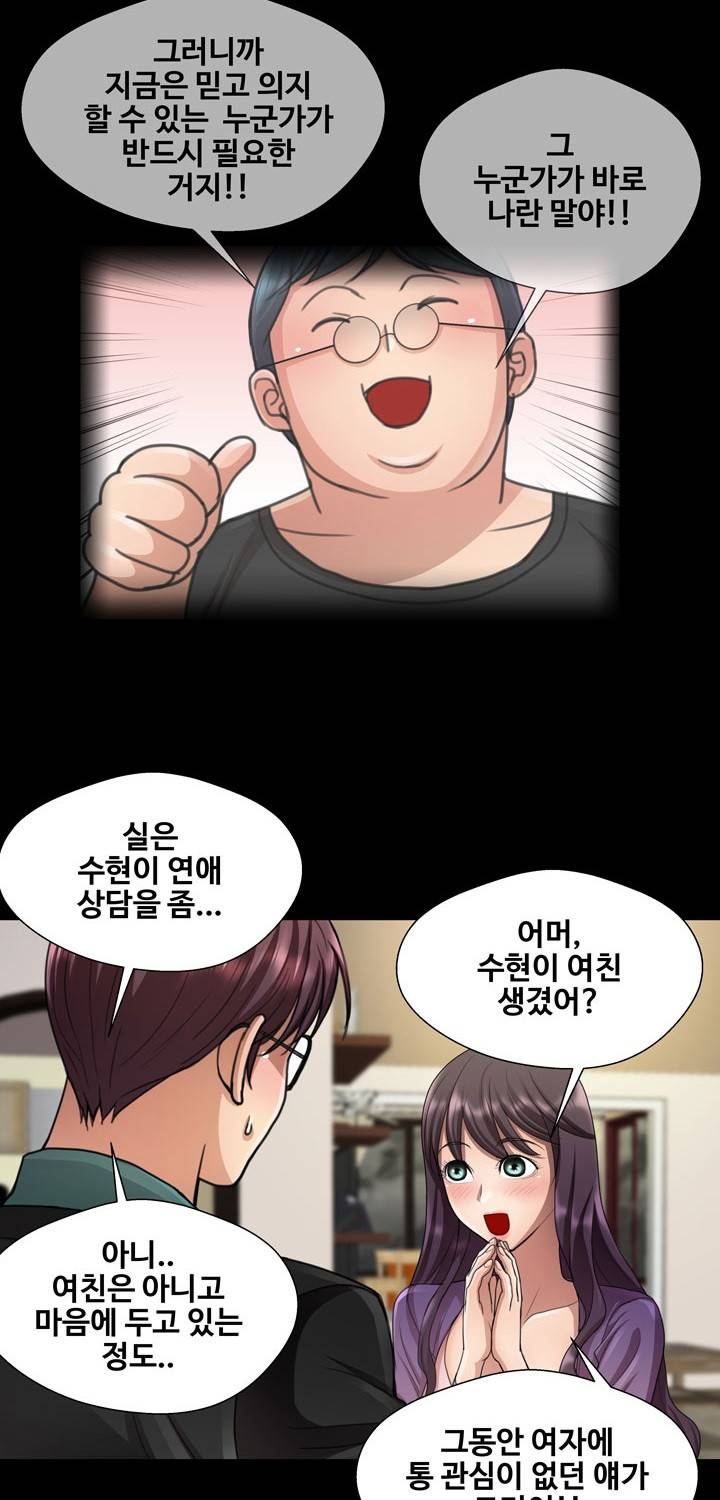 위험한 여자 20화 7