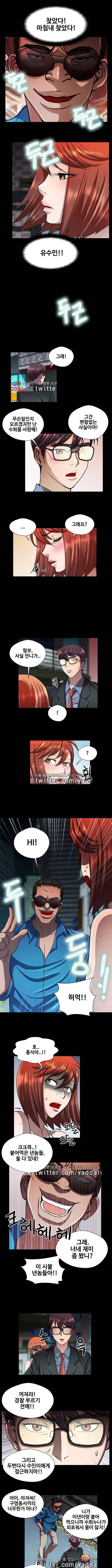 위험한 여자 30화 2