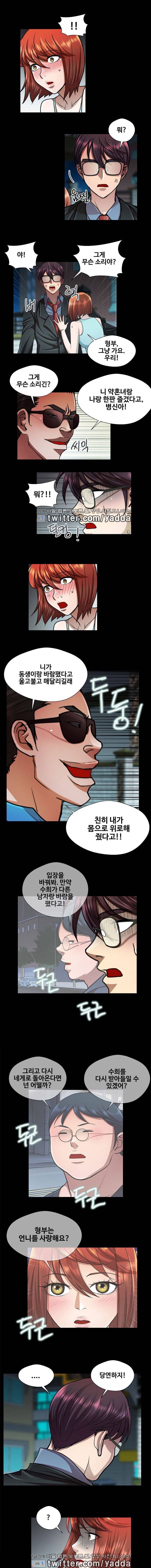 위험한 여자 30화 3