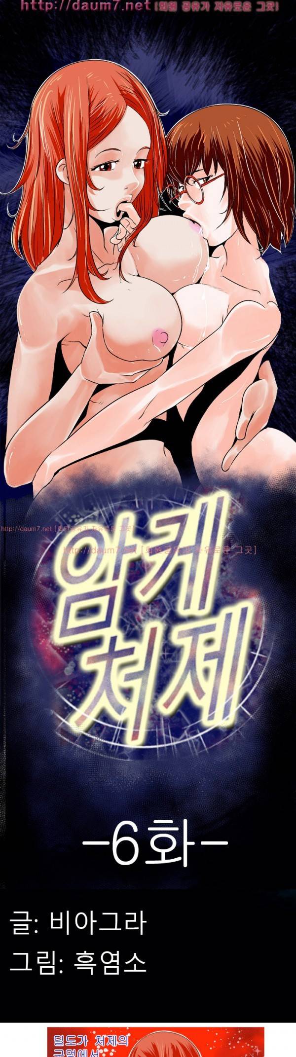 암캐처제 6화 1