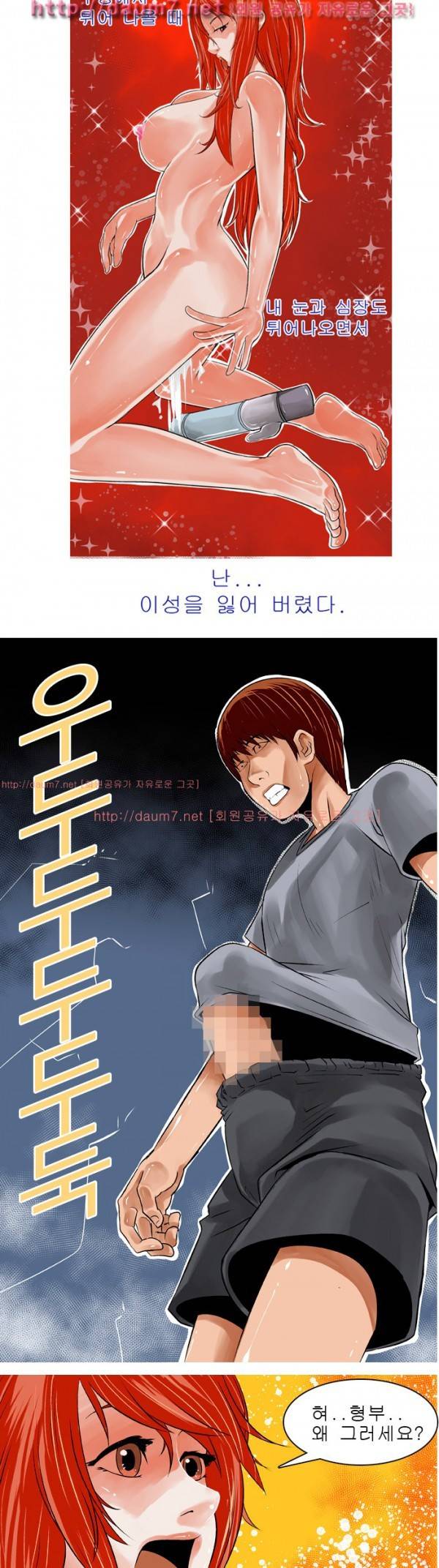 암캐처제 6화 2