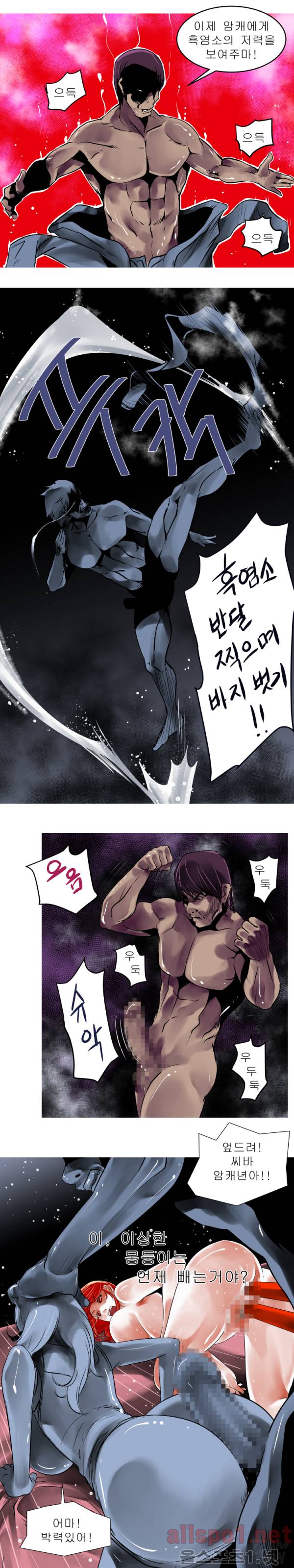 암캐처제 시즌2 23화 4