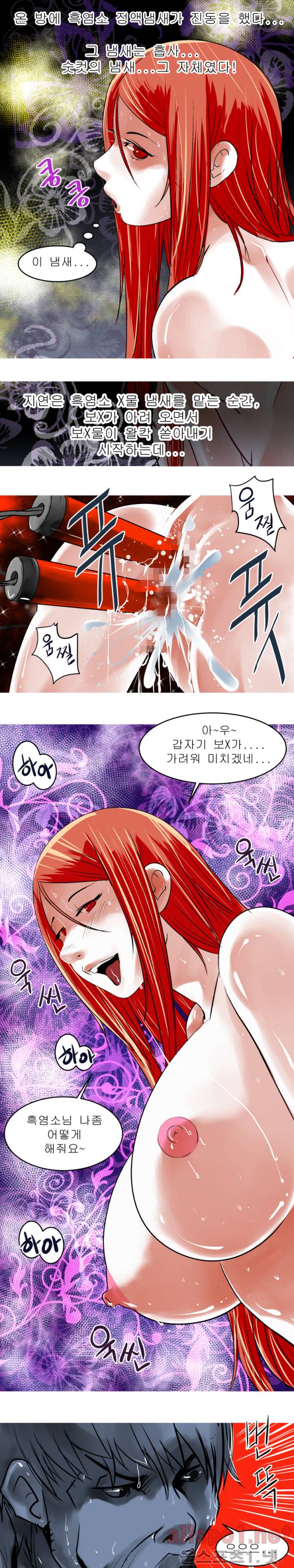 암캐처제 시즌2 23화 7