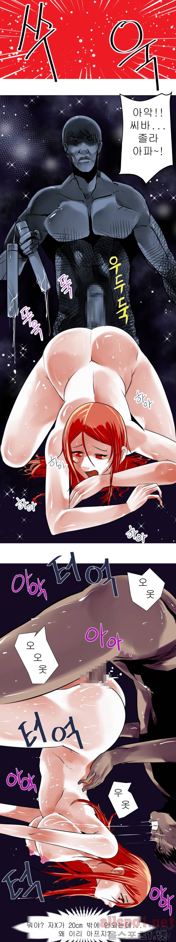 암캐처제 시즌2 23화 8
