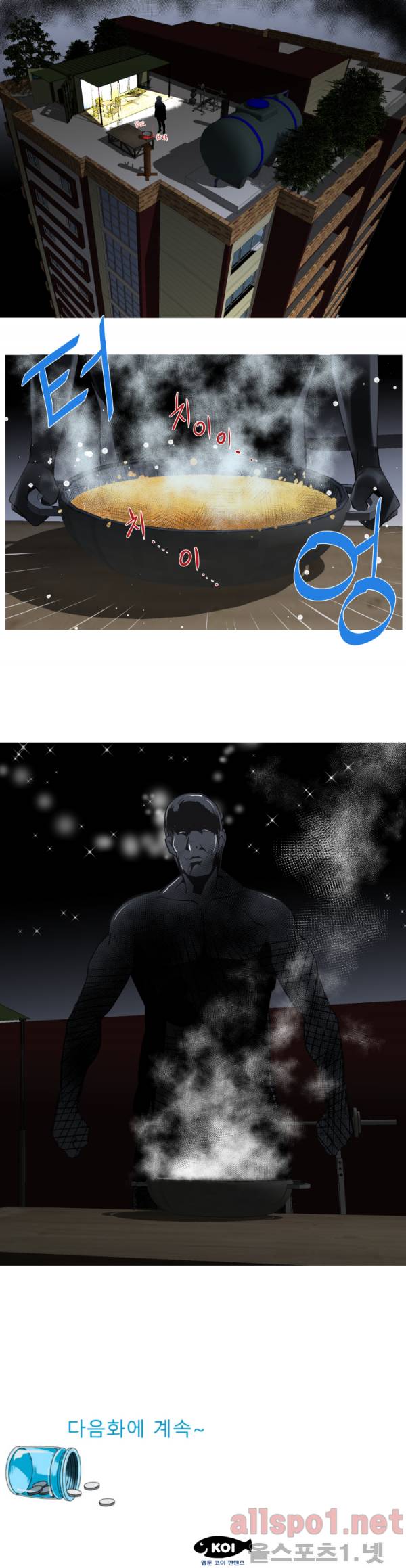 암캐처제 시즌2 23화 10