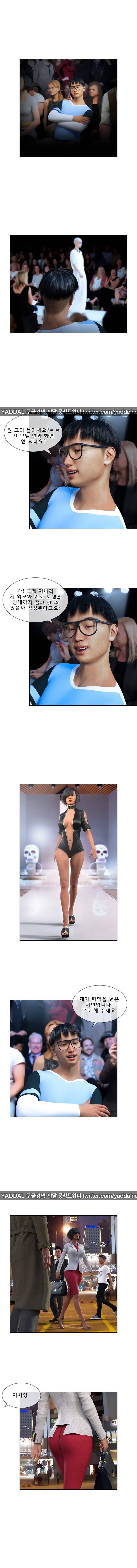 노예클럽 23화 노예보고서(5) 3
