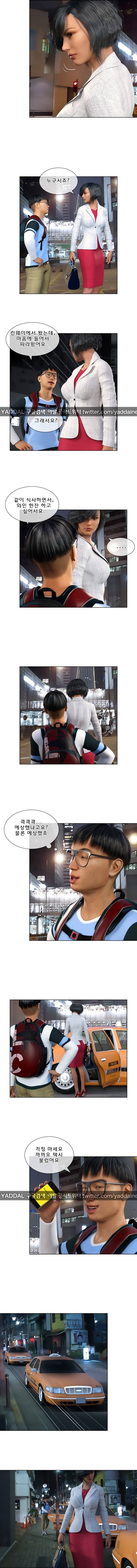 노예클럽 23화 노예보고서(5) 4