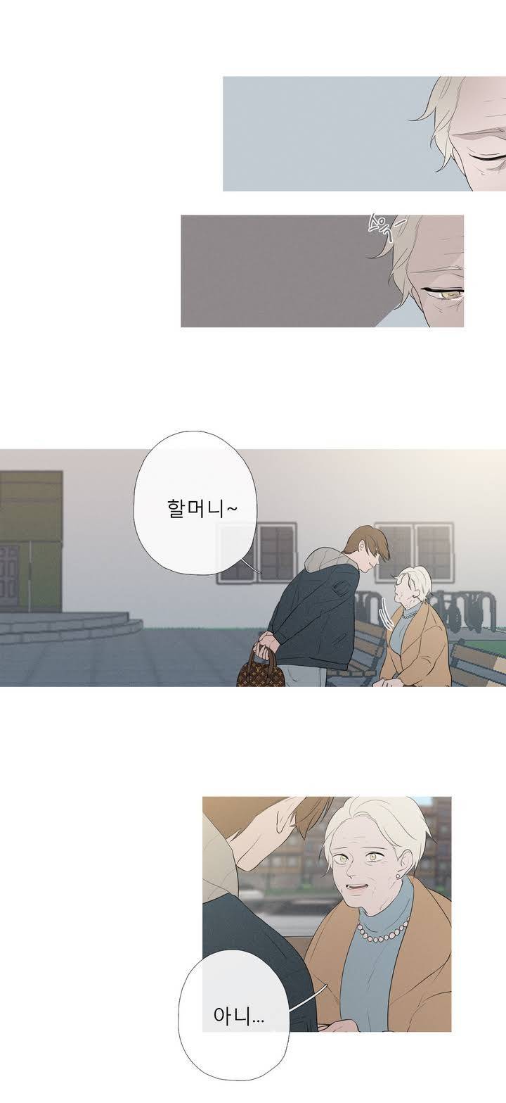 너의 돈이 보여 39화 2