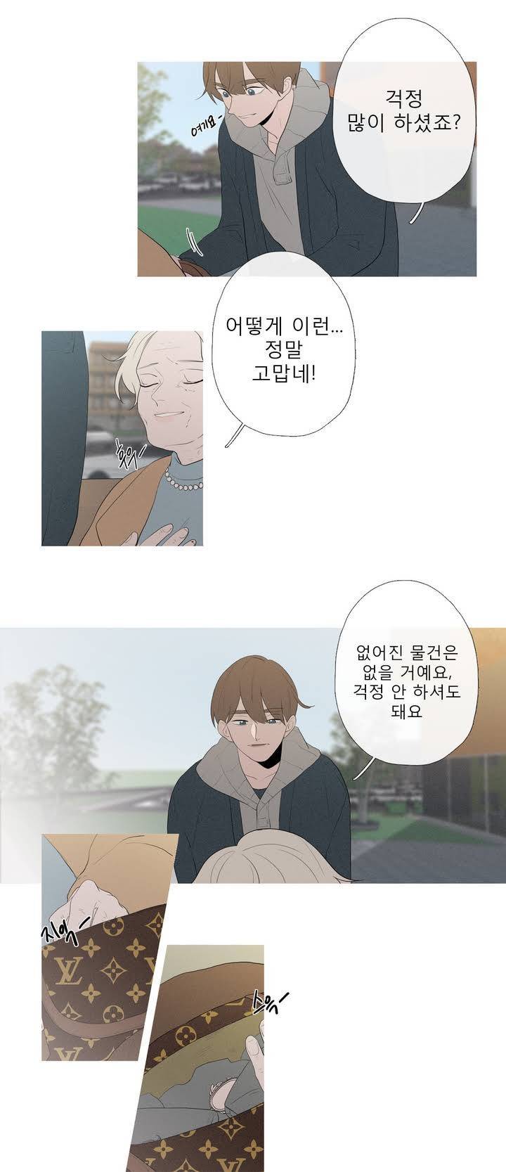 너의 돈이 보여 39화 3