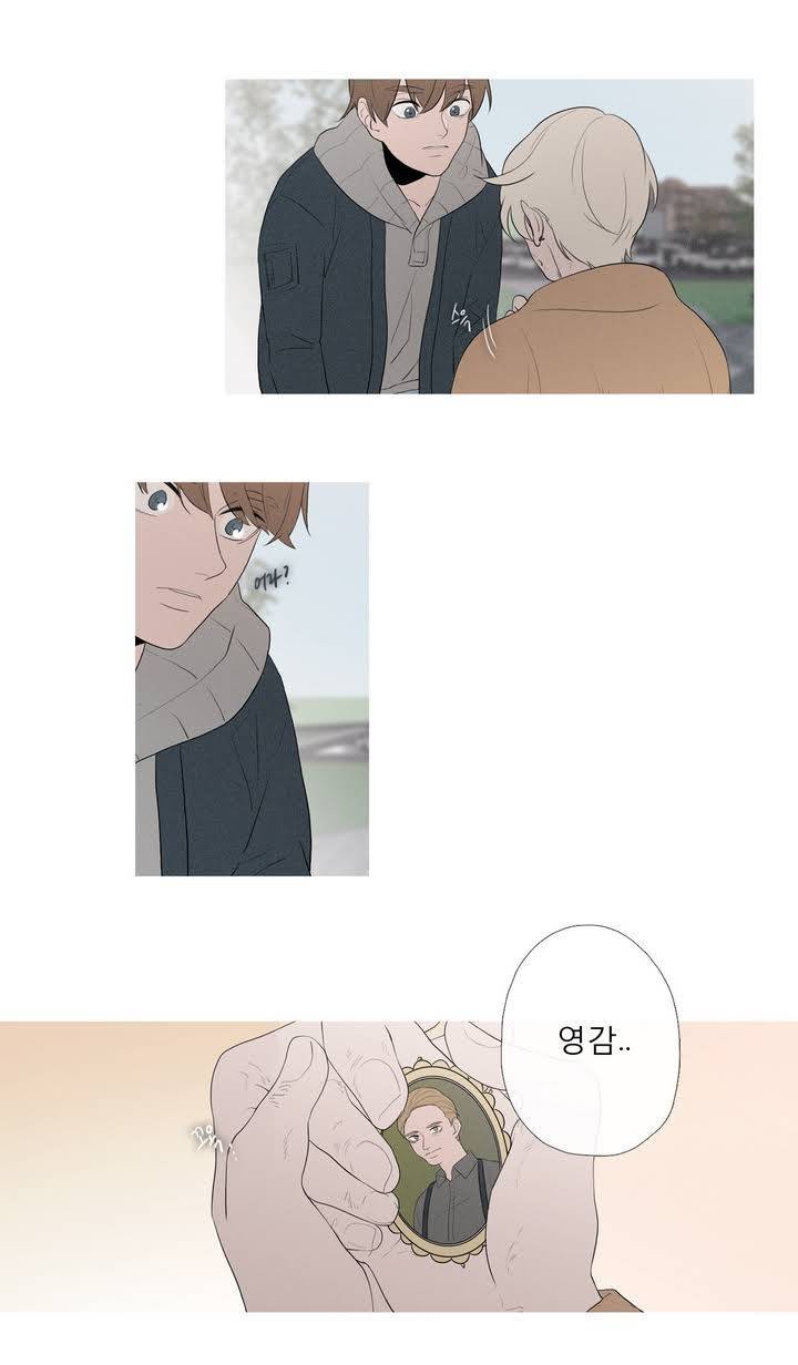 너의 돈이 보여 39화 4