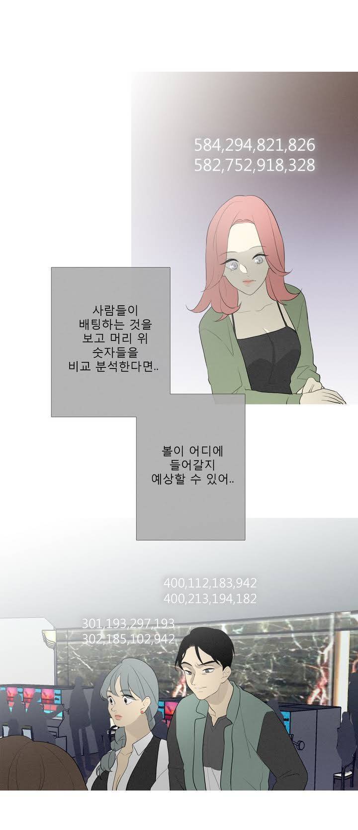 너의 돈이 보여 49화 1부 - 최종화 3