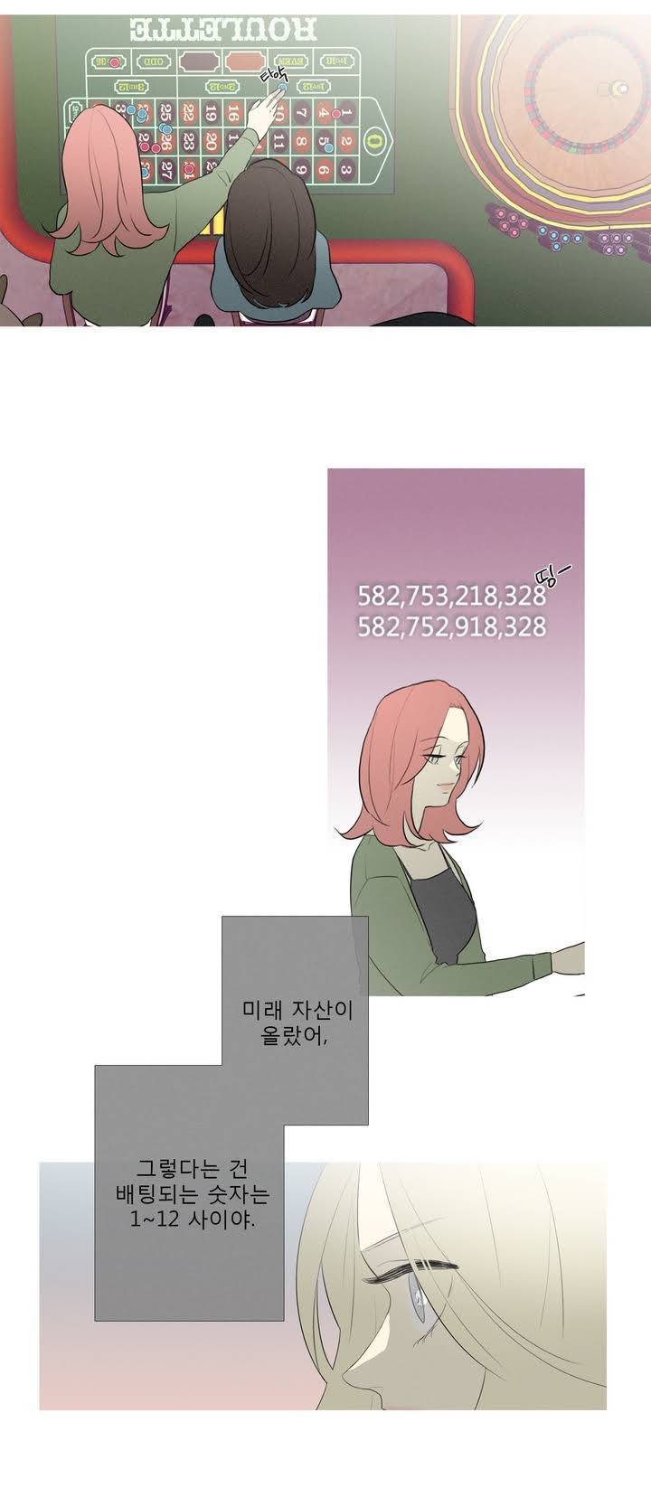 너의 돈이 보여 49화 1부 - 최종화 6