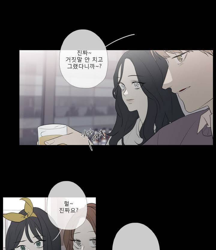 너의 돈이 보여 2부 10화 5