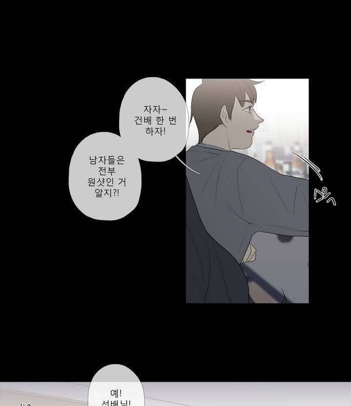 너의 돈이 보여 2부 10화 7