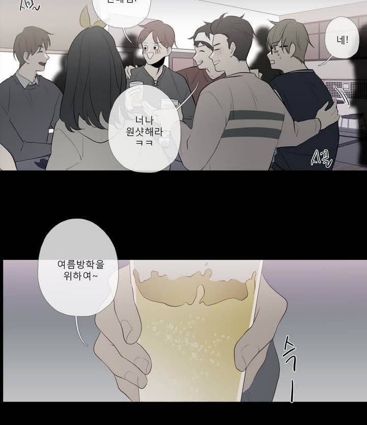 너의 돈이 보여 2부 10화 8