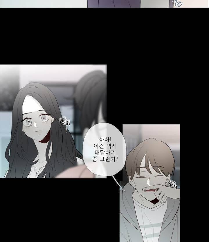 너의 돈이 보여 2부 20화 2