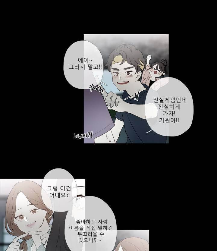 너의 돈이 보여 2부 20화 3