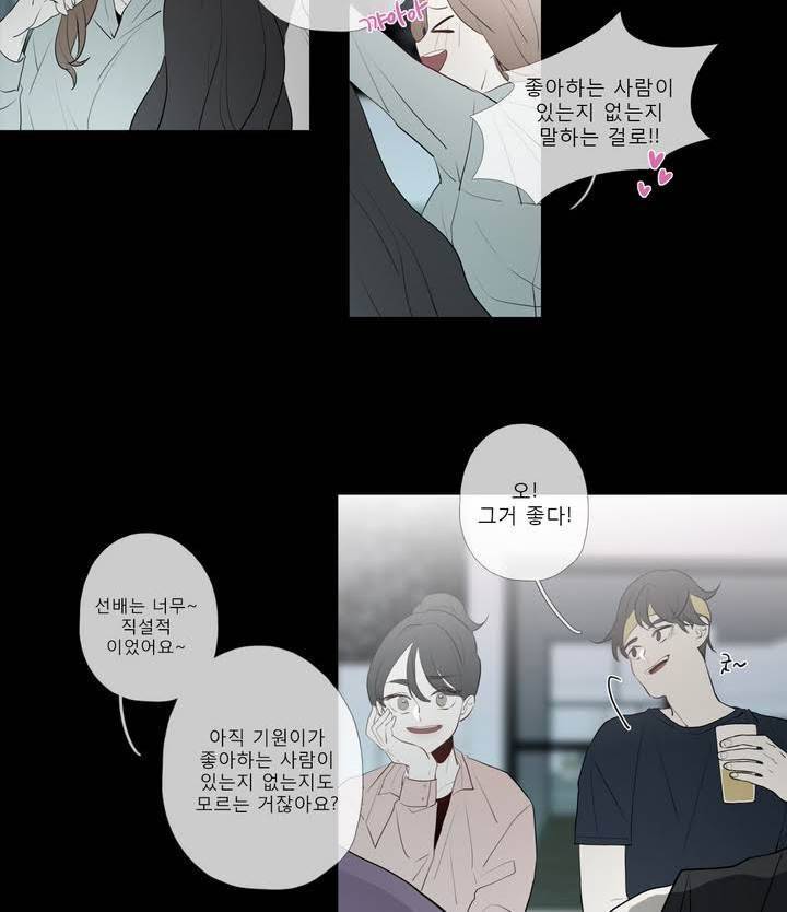 너의 돈이 보여 2부 20화 4