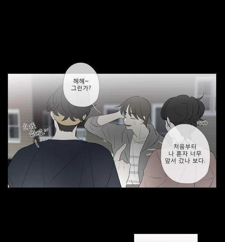 너의 돈이 보여 2부 20화 5