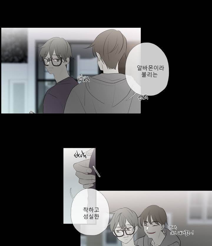 너의 돈이 보여 2부 20화 7