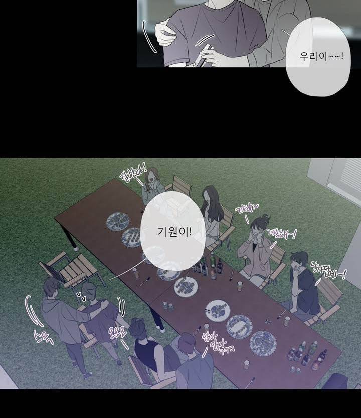 너의 돈이 보여 2부 20화 8