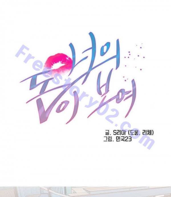 너의 돈이 보여 2부 30화 1