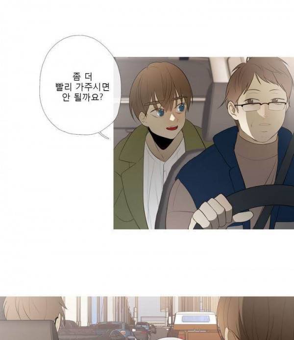 너의 돈이 보여 2부 30화 3
